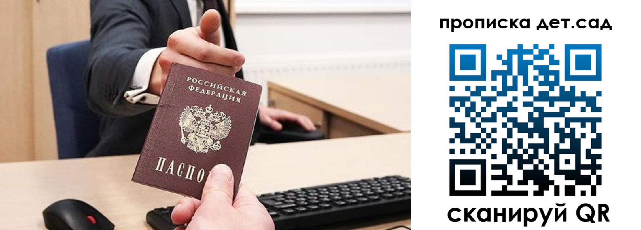 прописка для школы в Аксае
