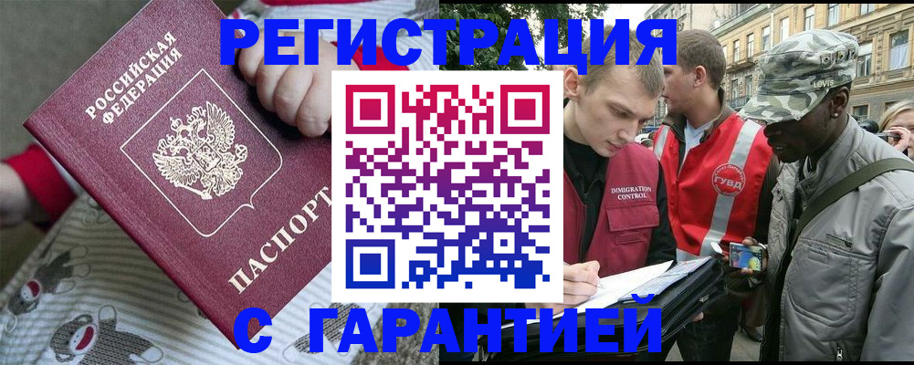 временная регистрация адрес в Аксае