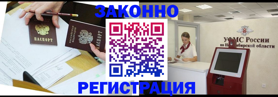 временная регистрация адрес в Аксае