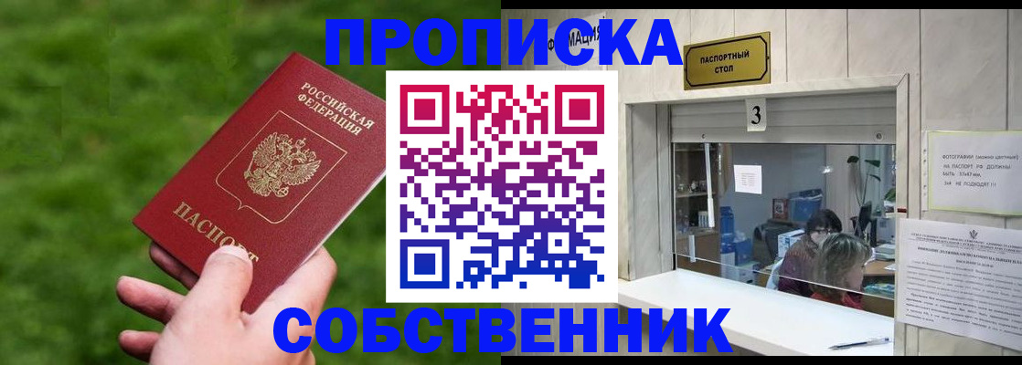 прописка поиск в Аксае