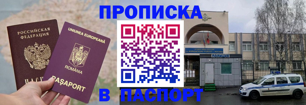 временная регистрация в Аксае