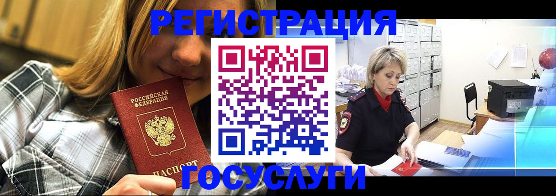 купить прописку в Аксае