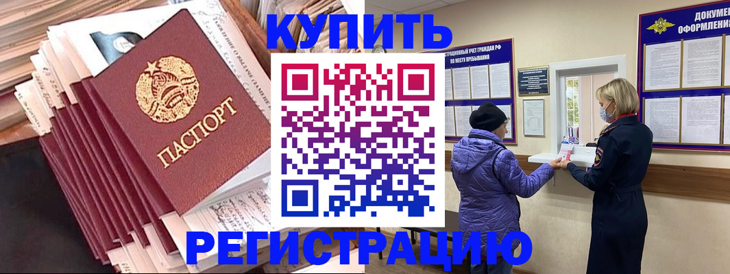 где прописаться в Аксае