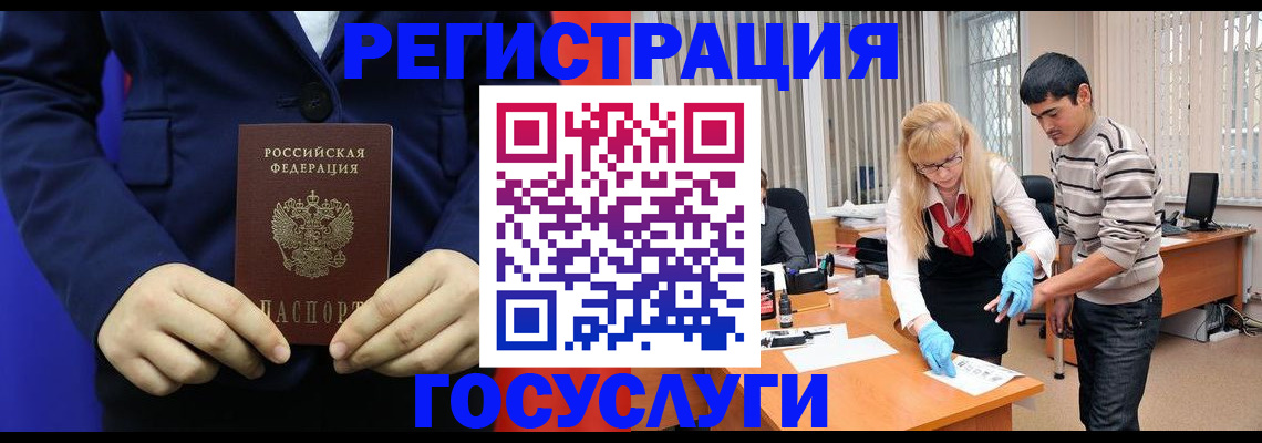 временная регистрация законно в Аксае